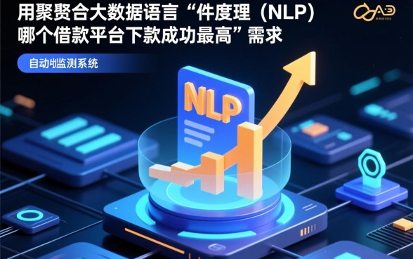 哪个借款平台下款成功率最高