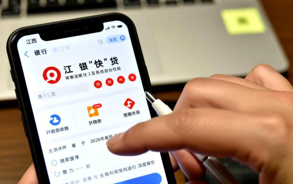 江西银行江银快贷审批流程简单不