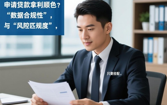 小老板申请贷款能顺利拿到款项吗