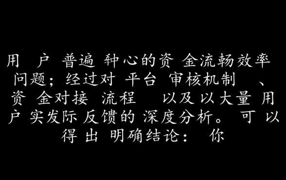 你我贷平台的下款速度是快还是慢