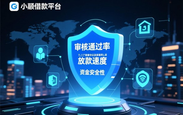 小额借款平台哪个更容易通过审核
