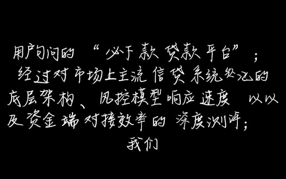 有没有那种必下款的贷款平台