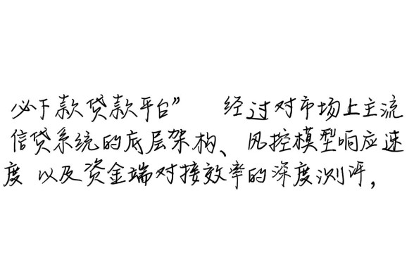 有没有那种必下款的贷款平台