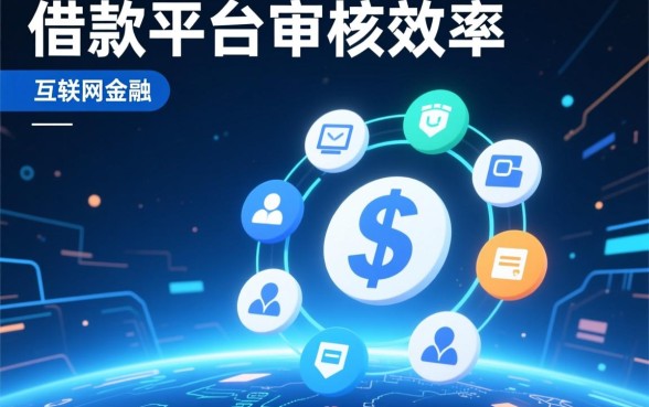 2026容易过秒下款口子有哪些