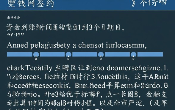 嗨钱网审核通过多久放款