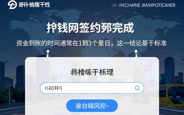 嗨钱网审核通过多久放款