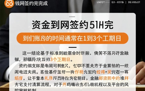 嗨钱网审核通过多久放款