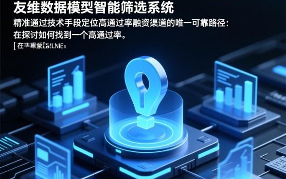 如何找到一个高通过率的贷款口子