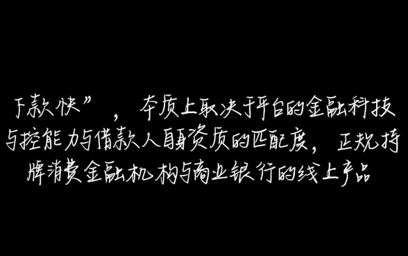 有没有那些下款快的网贷平台推荐