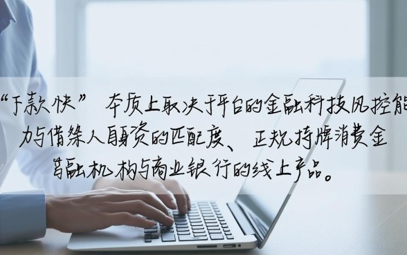 有没有那些下款快的网贷平台推荐