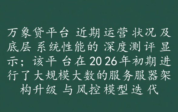 万象贷近期有没有成功下款的情况