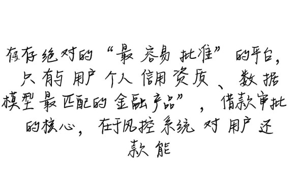 市面上哪个借款平台最容易被批准