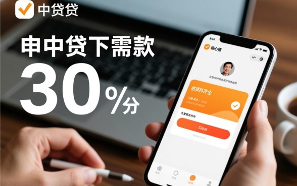 掌中贷下款需要多长时间才能完成