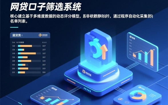 如何快速筛选出下款快的网贷口子