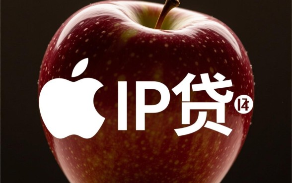 苹果ID贷下款需要注意什么细节