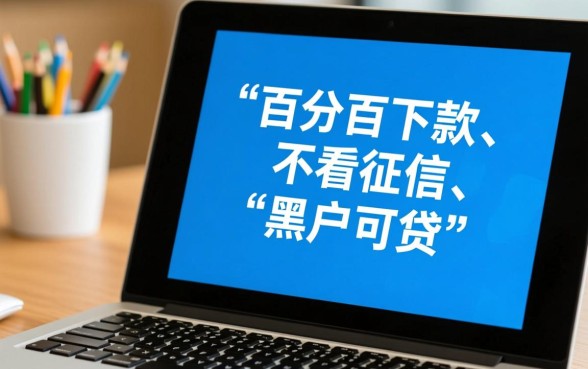 2026不看征信秒下款的口子有哪些