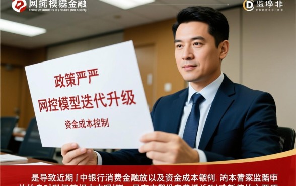 最近中银消费金融为何不发放贷款