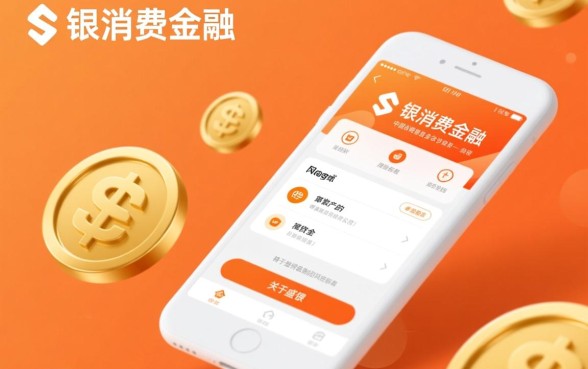 盛银消费金融贷款申请容易通过吗