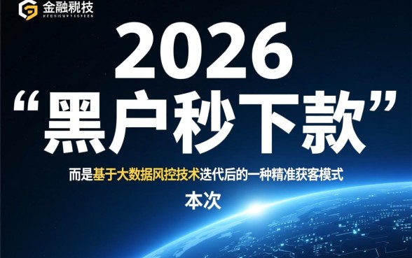 24年黑户秒下款渠道有哪些
