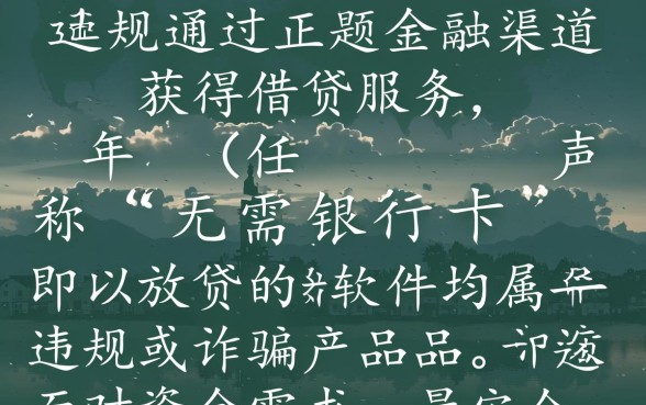 未成年借钱应急软件怎么借