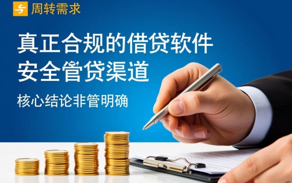 现在哪个app可以借到钱的软件