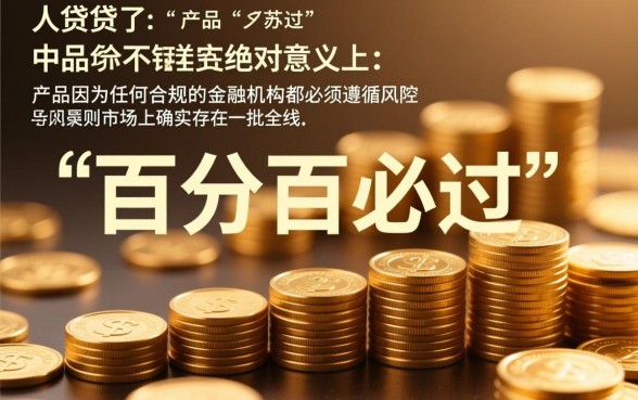 必过全线上审核的小额贷款有哪些