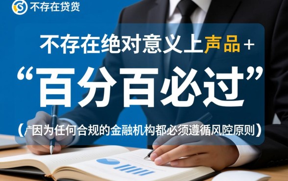 必过全线上审核的小额贷款有哪些