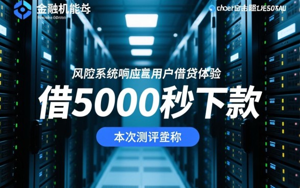 借5000秒下款不需要人脸验证吗