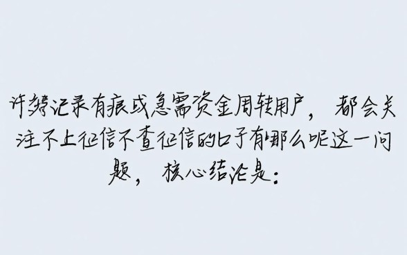 2026年不查征信的口子哪里申请