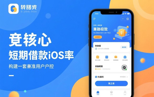 30天短期借款必下口子苹果手机