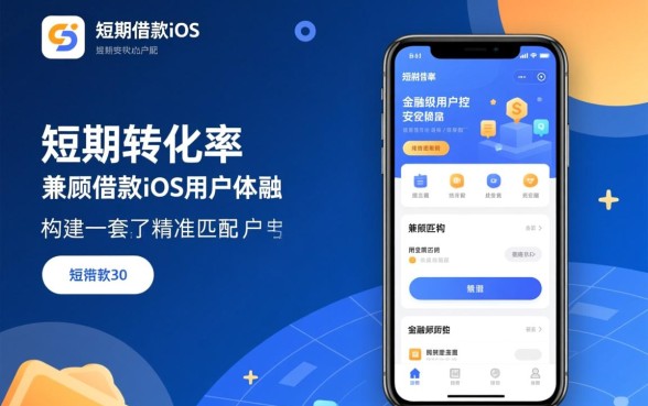 30天短期借款必下口子苹果手机