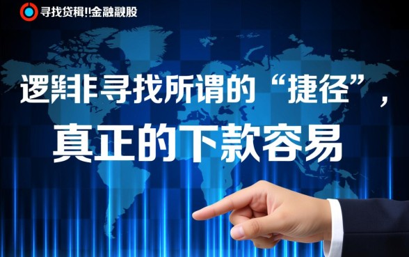 哪些网贷最容易下款的软件是真的