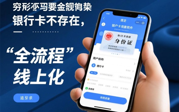 不需要银行卡和身份证的借款软件