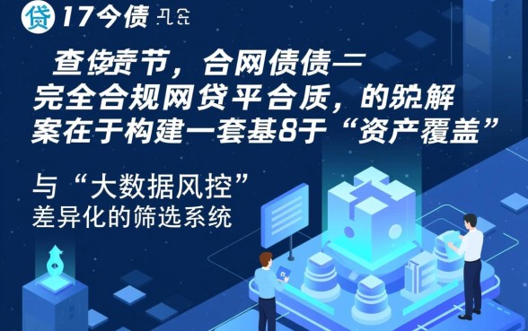 哪个网贷不查负债可以下款