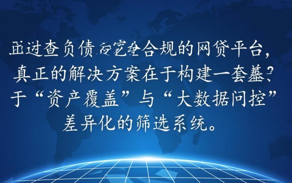 哪个网贷不查负债可以下款