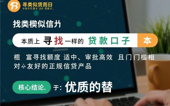 有没有像信而富一样的贷款app