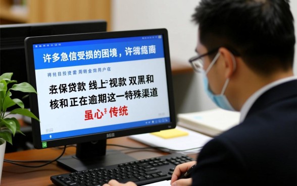 社保线上贷款无视双黑和正在逾期吗