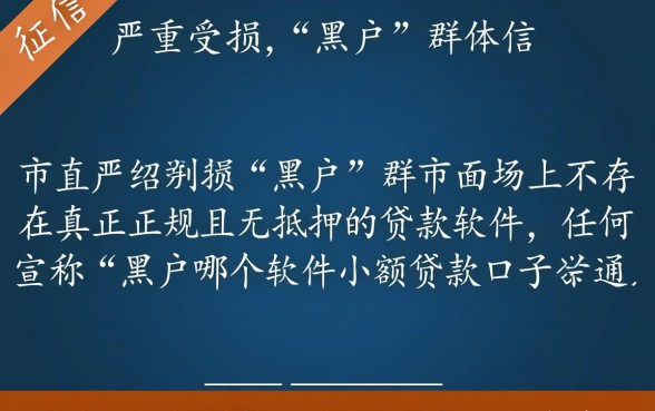 黑户哪个软件小额贷款口子好通过