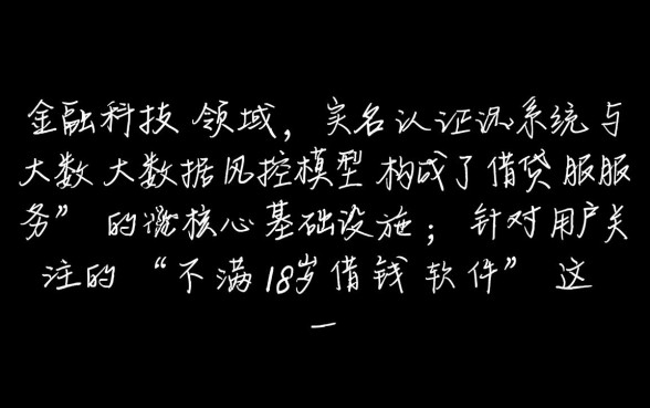 不满18岁借钱软件哪个能借到钱
