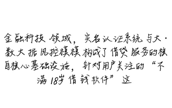 不满18岁借钱软件哪个能借到钱