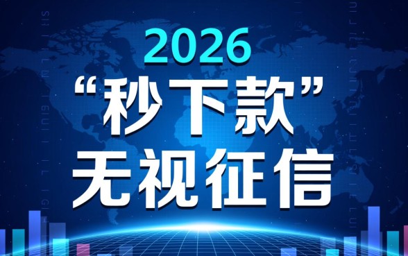 能借到钱的平台2026有哪些