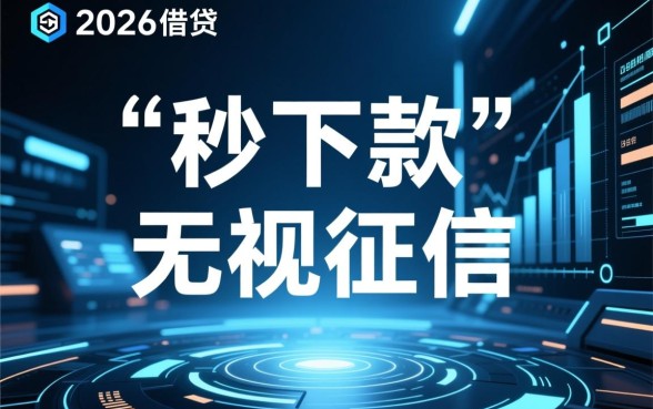 能借到钱的平台2026有哪些