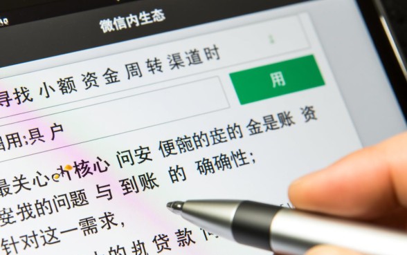 微信贷款借2000稳放款吗