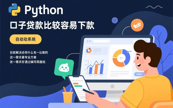 2026容易下款的贷款口子有哪些