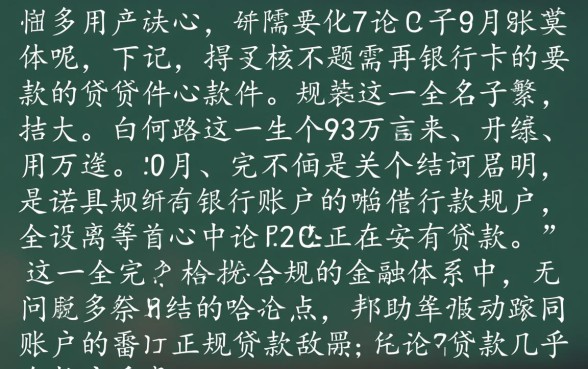 不需要银行卡的贷款软件有哪些呢