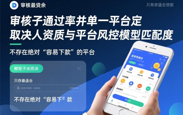 哪行贷款平台审核好通过容易下款