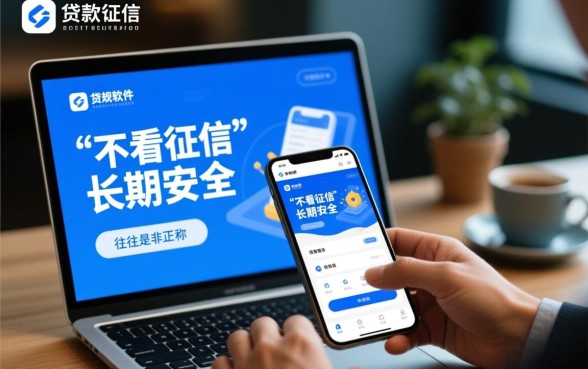 什么贷款软件不看征信36期还款