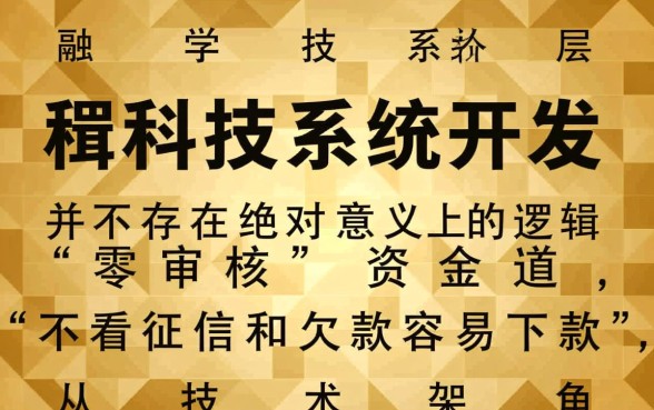 哪些网贷不看征信和欠款容易下款