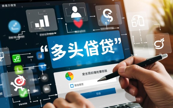 大额网贷口子有哪些推荐