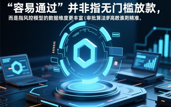 什么大平台比较好借钱容易通过呢